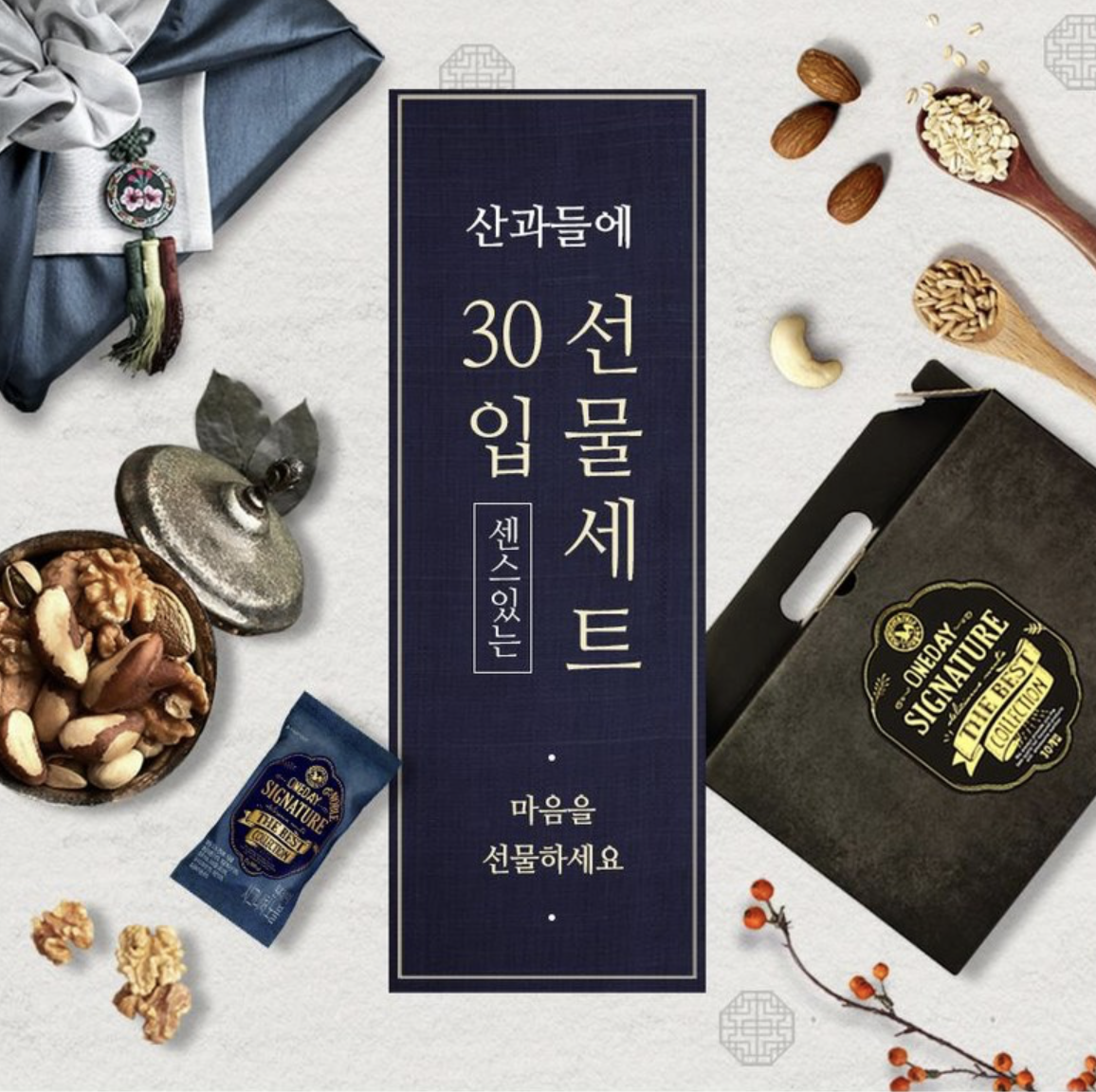 韓國🇰🇷直送✈️人氣熱銷💥MOUNTAIN & FIELD松鼠家頂級OneDay每日純堅果25g（1pack10包)