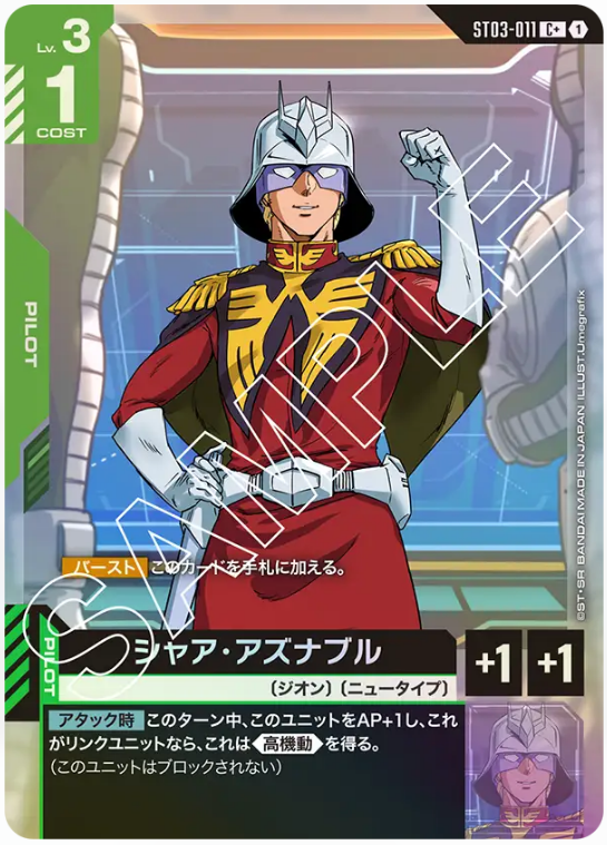 Japanese Version TCG Gundam Card Game - ST03-011 (C+) Char Aznable