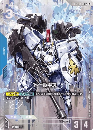 Gundam TCG Card Game - GD02-005 (R+) Tallgeese (AA)