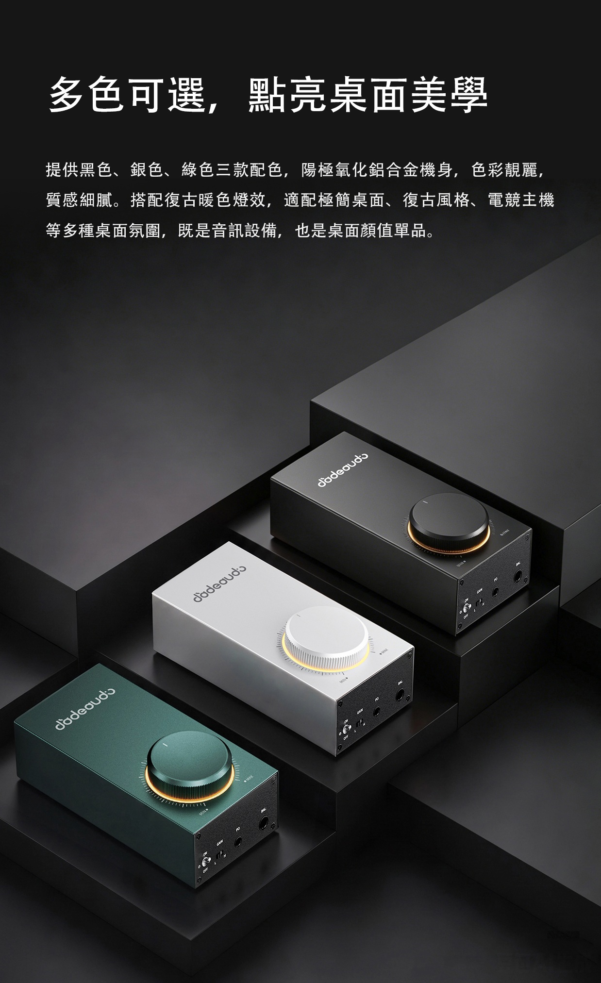巨人系列 ~ FiiO Jade Audio GIGAS 1
