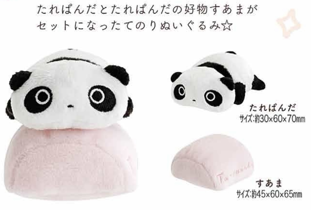 趴地熊 + 和菓子 手玉SET