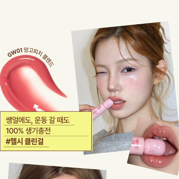 [TWICE 娜璉 x fwee] Glowy Smoothie Tint Lip Balm 計劃套裝 (送娜璉小卡)