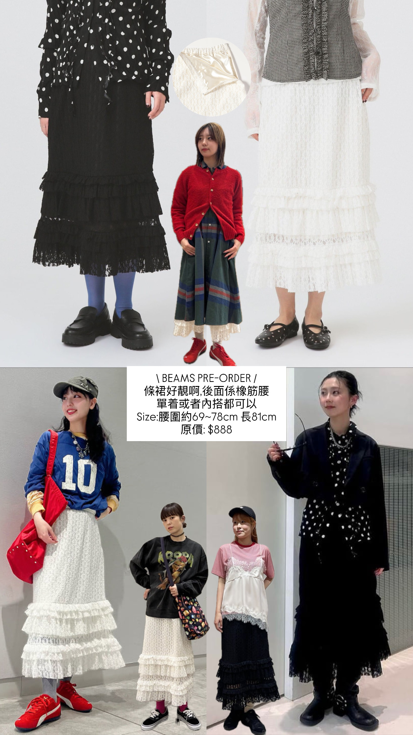 BEAMS通花長裙