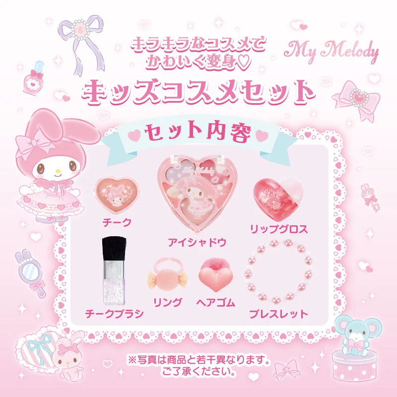 <🌟新品訂購🌟>Sanrio兒童化妝套裝包