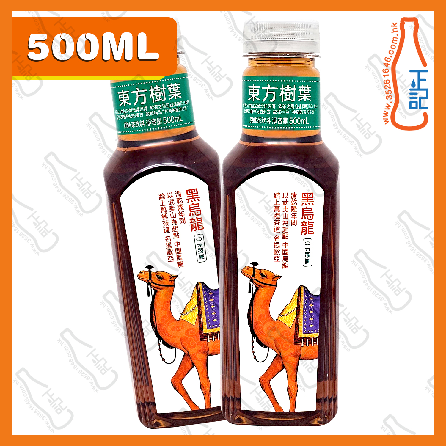 ==東方樹葉 【黑】烏龍茶 500ml x 2支 /份