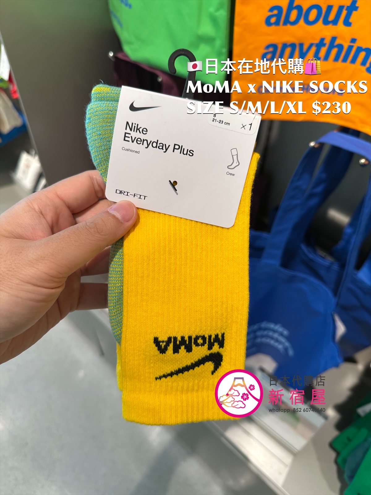 MoMA x NIKE EVERYDAY PLUS SOCKS