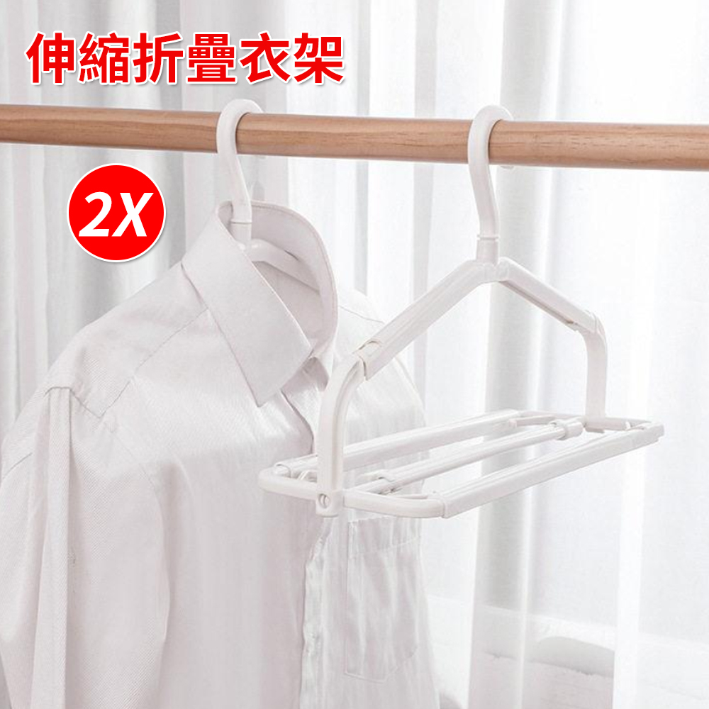 多功能家用伸縮衣架 折疊大衣架 曬被架 被單衣架 2個裝［平行進口］ HK2754