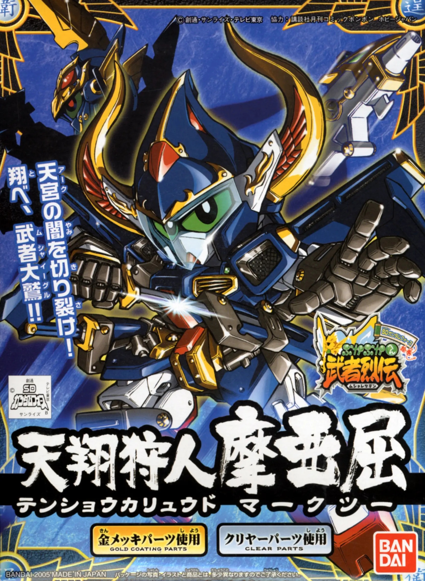 BB #282 Tensho Shinjin Mk, II