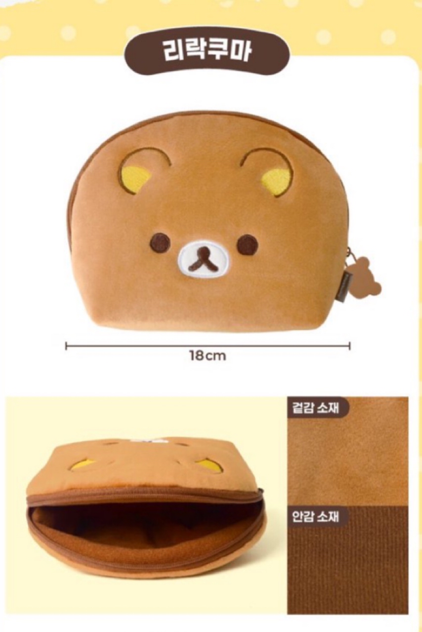 《預訂貨品》全新Rilakkuma韓國限定 化妝袋