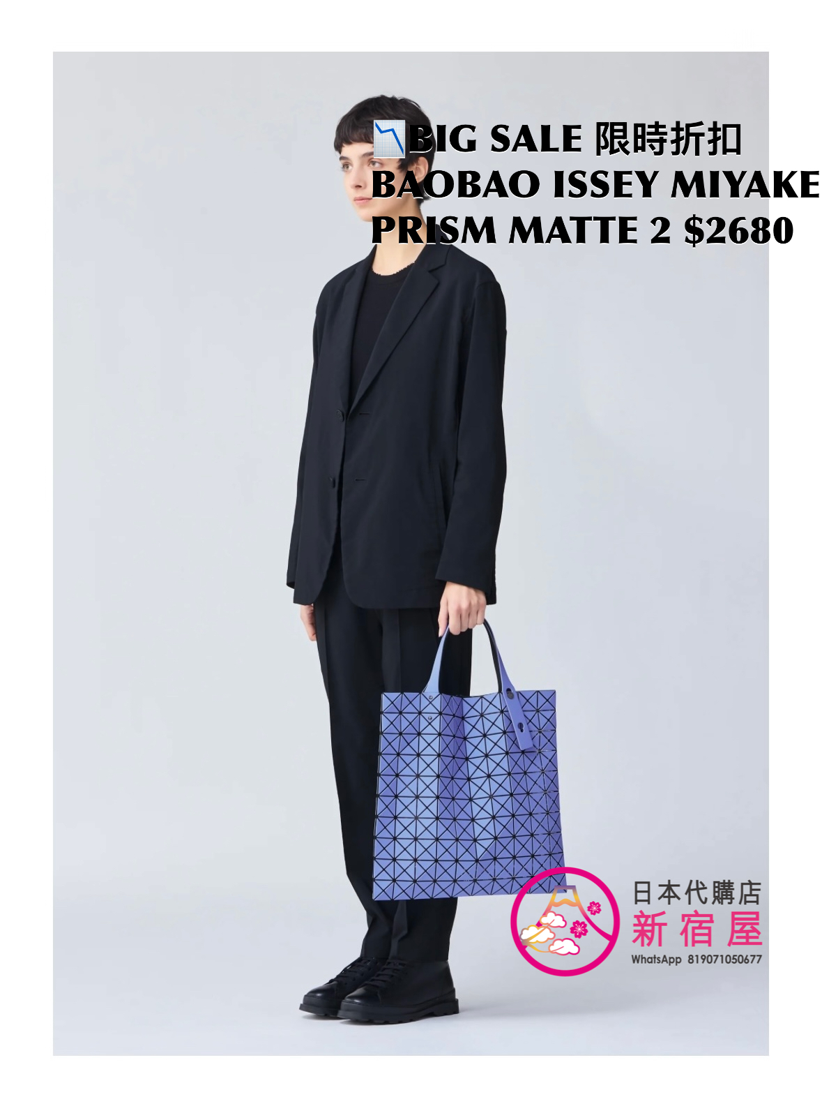 BAOBAO ISSEY MIYAKE 10x10 PRISM MATTE 2