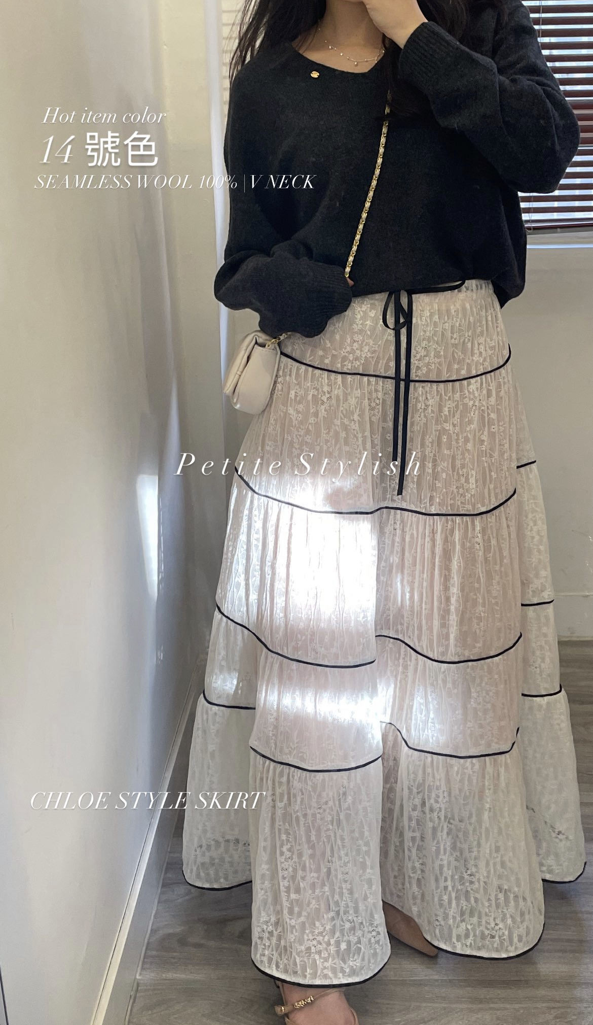 ❄️ CHLOE STYLE SKIRT 