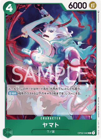 One Piece TCG Card Game - Op02-042 (R) Yamato