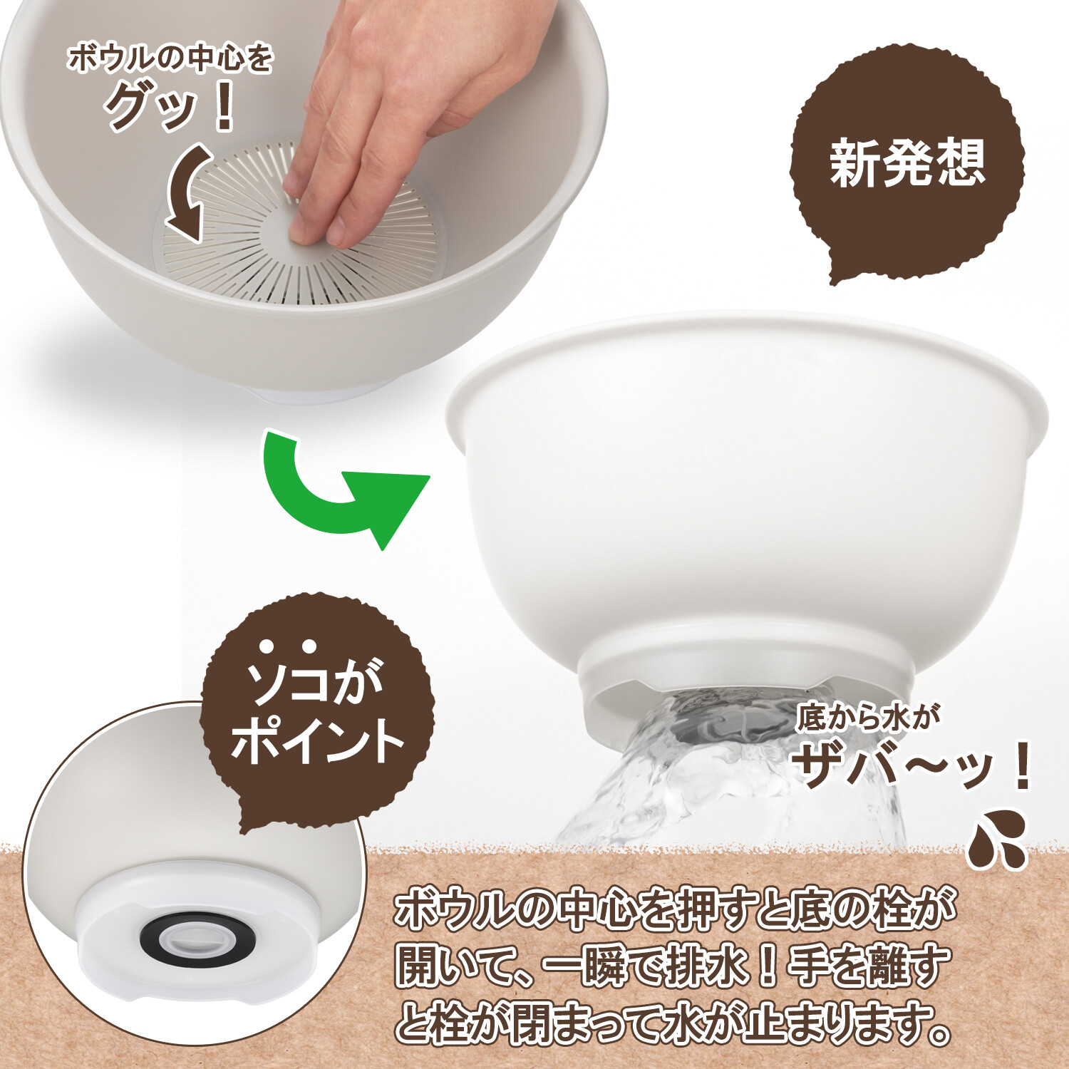 【現貨】🔥🔥【日本製《AKEBONO》一按即排水洗米缽】