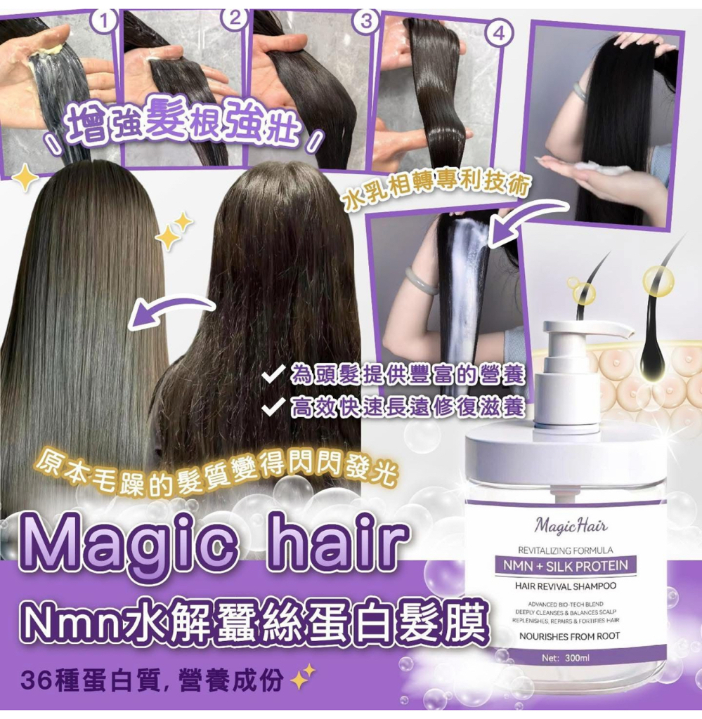 現貨Magic C NMN系列