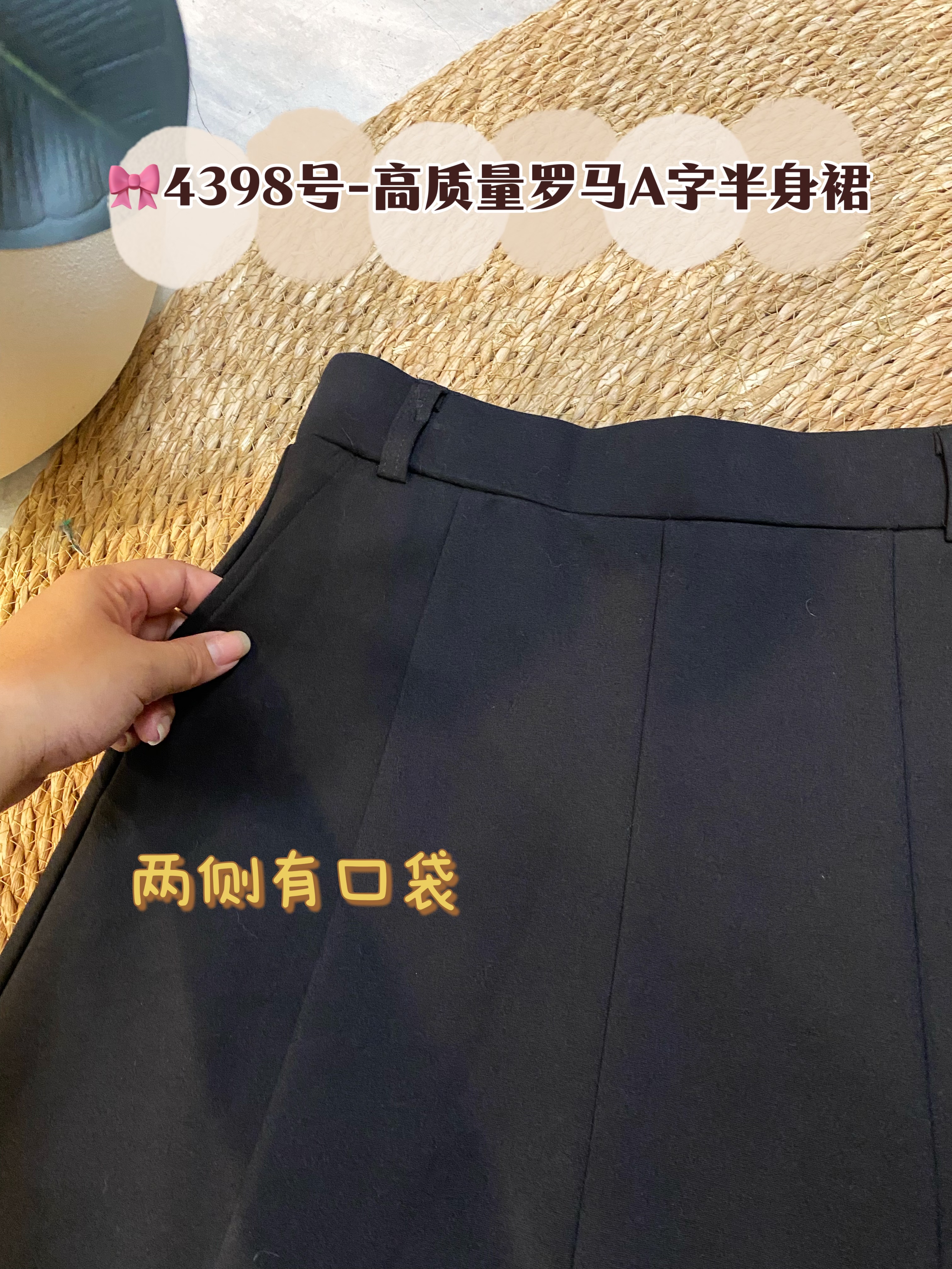 🎀4398号-高质量罗马A字半身裙