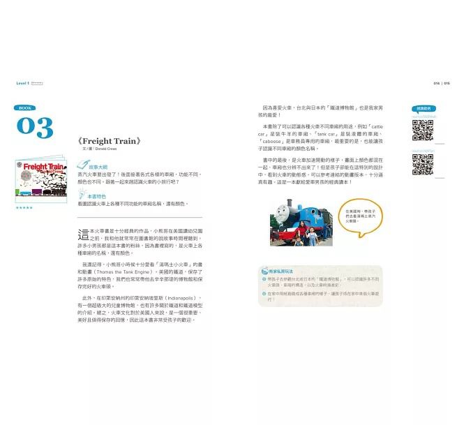 *福利品* 親子天下 小熊媽經典英語繪本101+【小熊媽自學英語寶典首部曲】（暢銷修訂版）