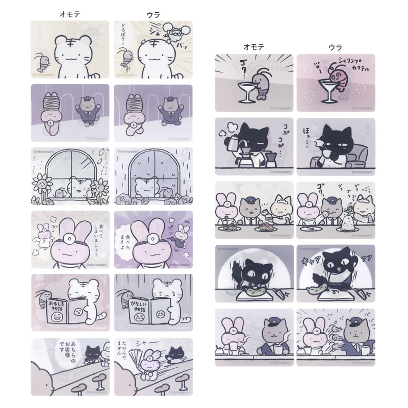 白虎與黑虎蝦 變身卡｜預訂