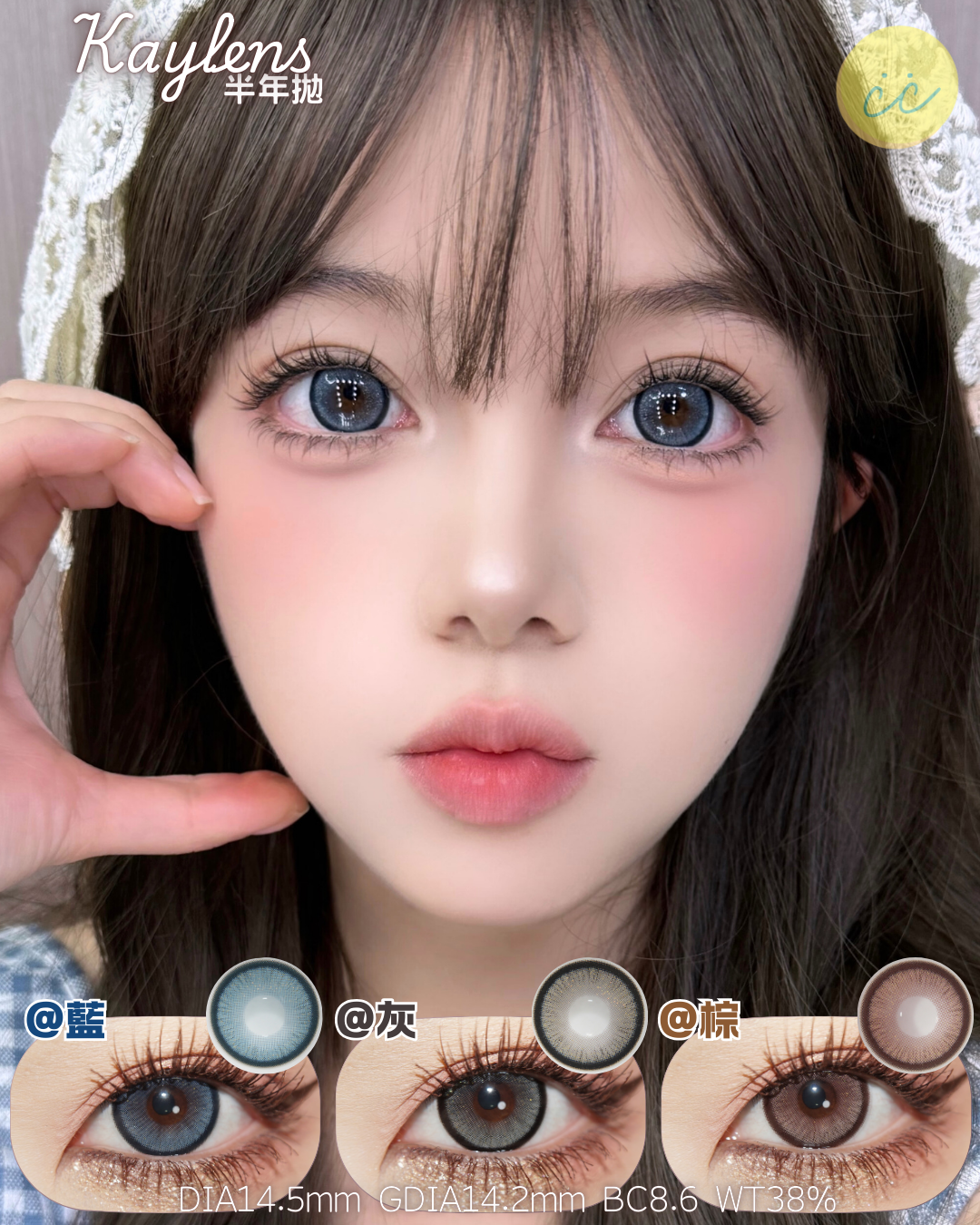 Kaylens 半年拋 滿滿碎光/繁星點點/逃出宇宙