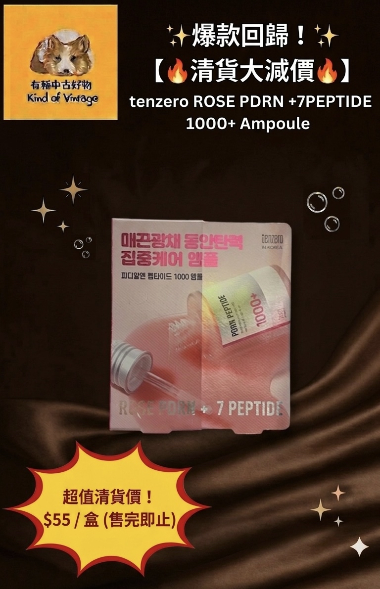 tenzero PDRN Peptide + 7 Peptide Ampoule