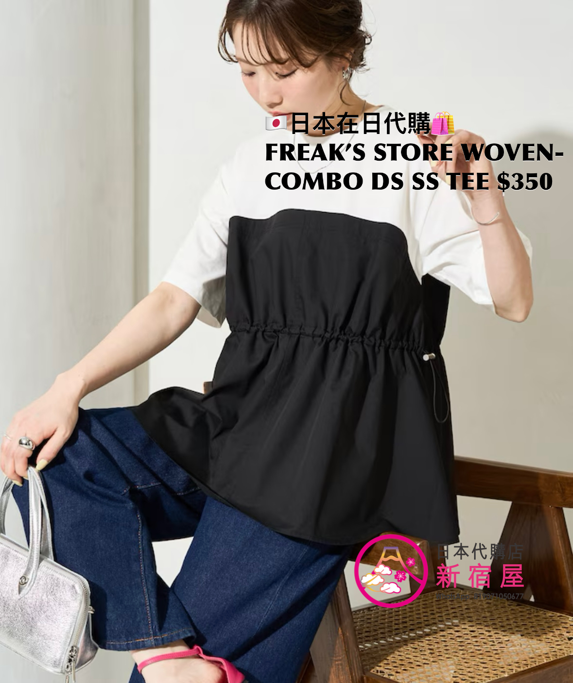 FREAK’S STORE WOVEN-COMBO DRAWSTRING SS T-SHIRT 