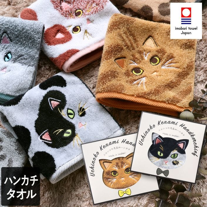 【日本製🇯🇵】Hiorie 今治My Kitty手巾仔  (現貨品)