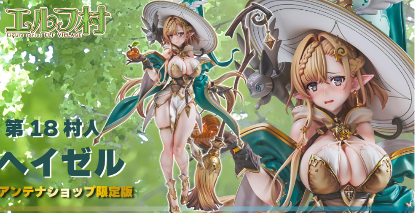 Vertex - 1/6《精靈村》第18村人 赫澤爾 (原畫 :トリダモノ) [豪華限定版] [附替換表情+底座+A3掛畫]