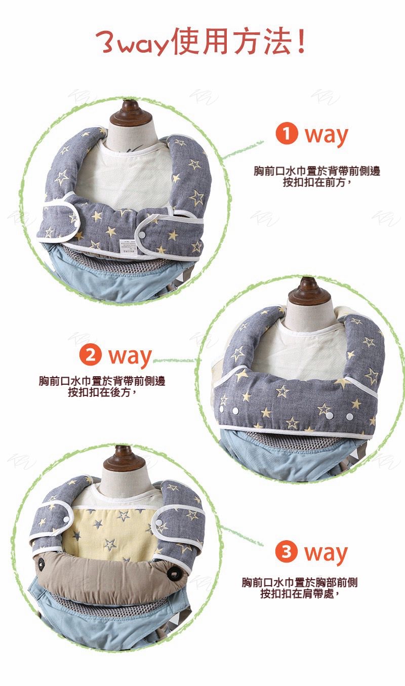 日式3 way六層紗布咬咬巾套裝