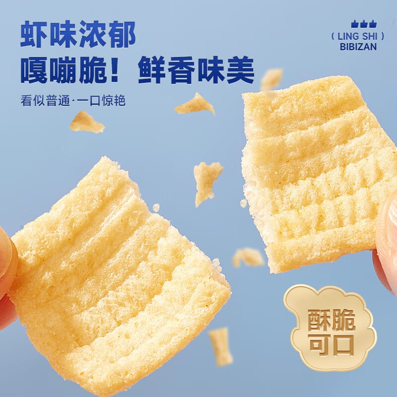 恒发 ‖比比赞 脆虾片180g BiBiZan Cui Xia Pian crackers