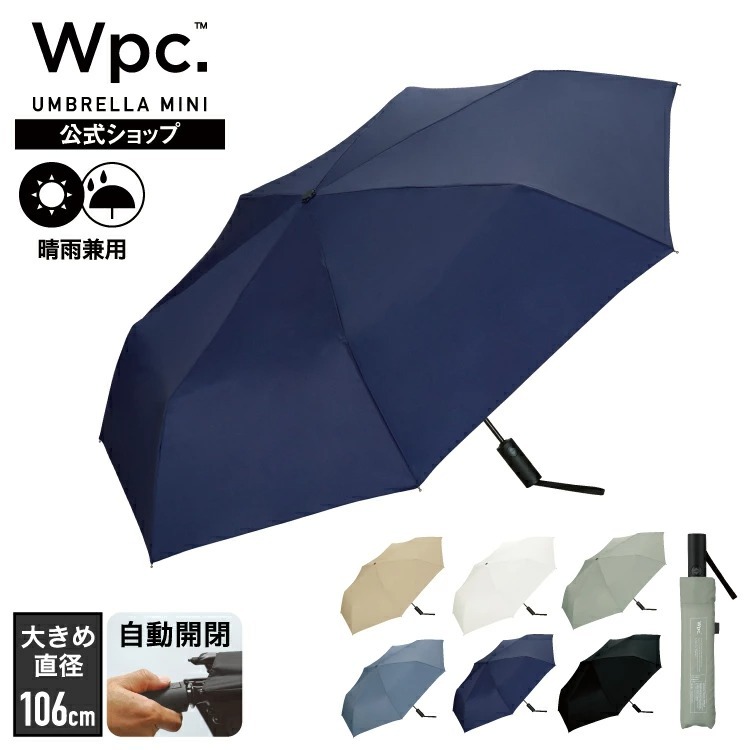 WPC Classic 防UV晴雨兼用自動傘 /縮骨遮