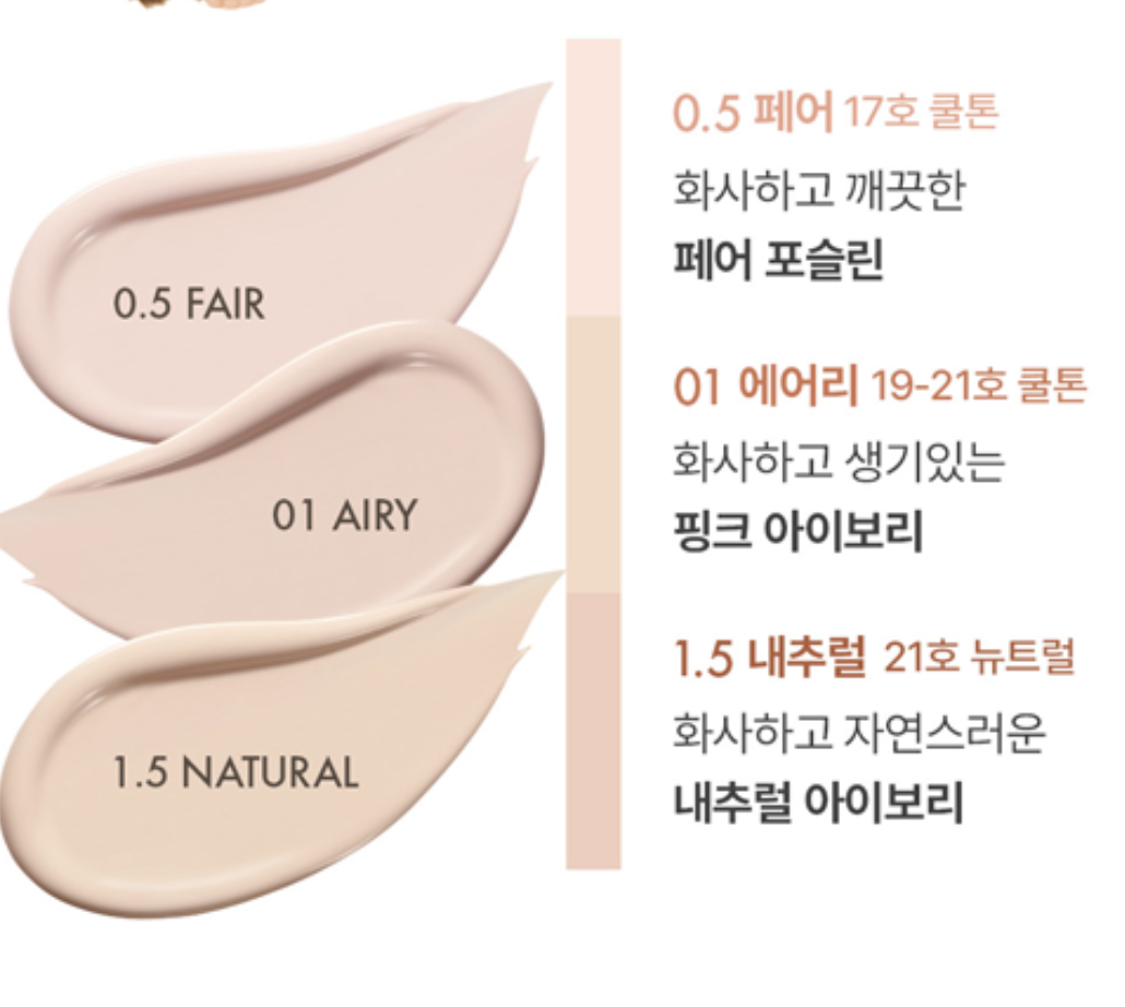 韓國 AMUSE × Monchhichi 72小時 持久無瑕 控油 氣墊套裝｜Airy Pore Cover Cushion