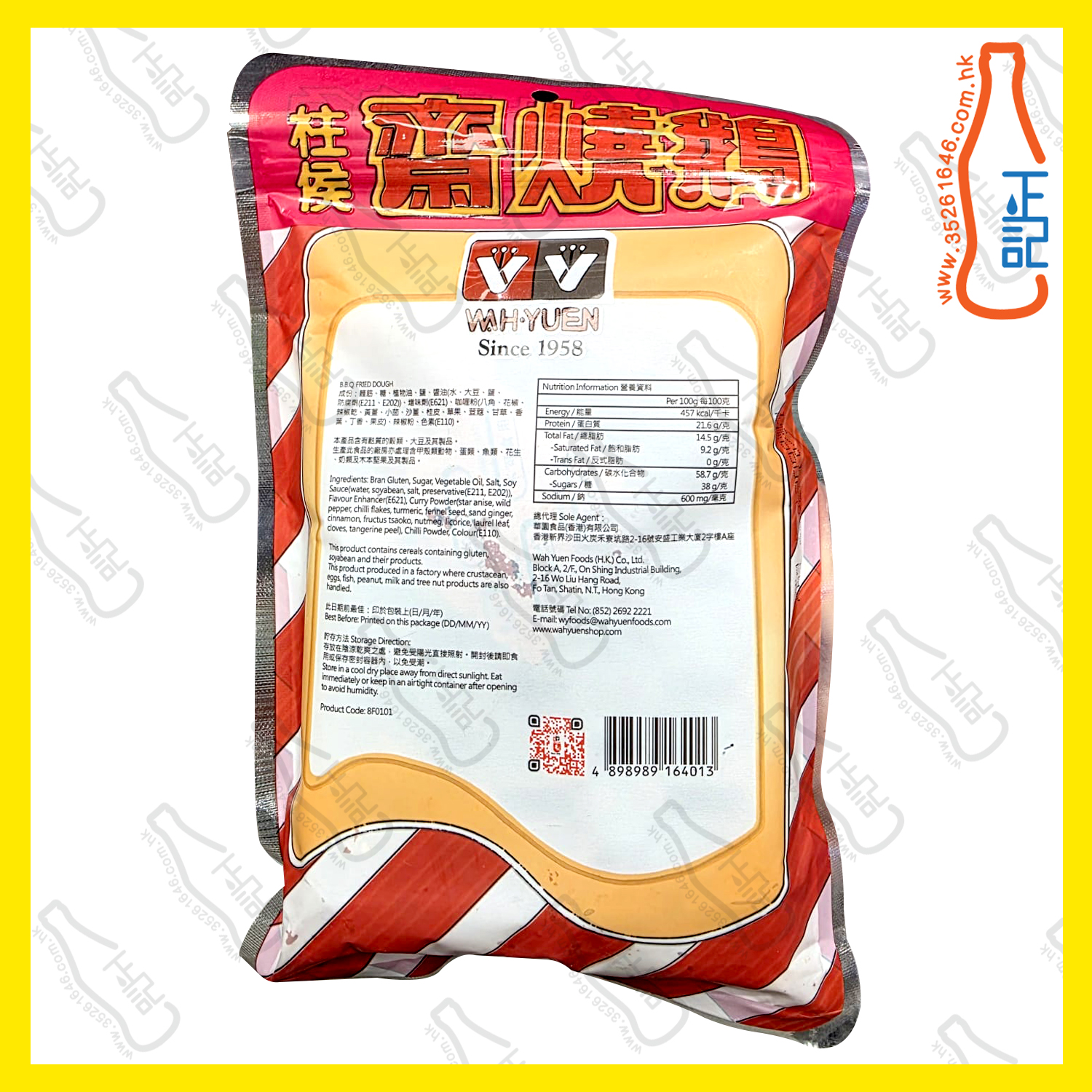 ==華園 柱侯齋燒鵝 227g /包