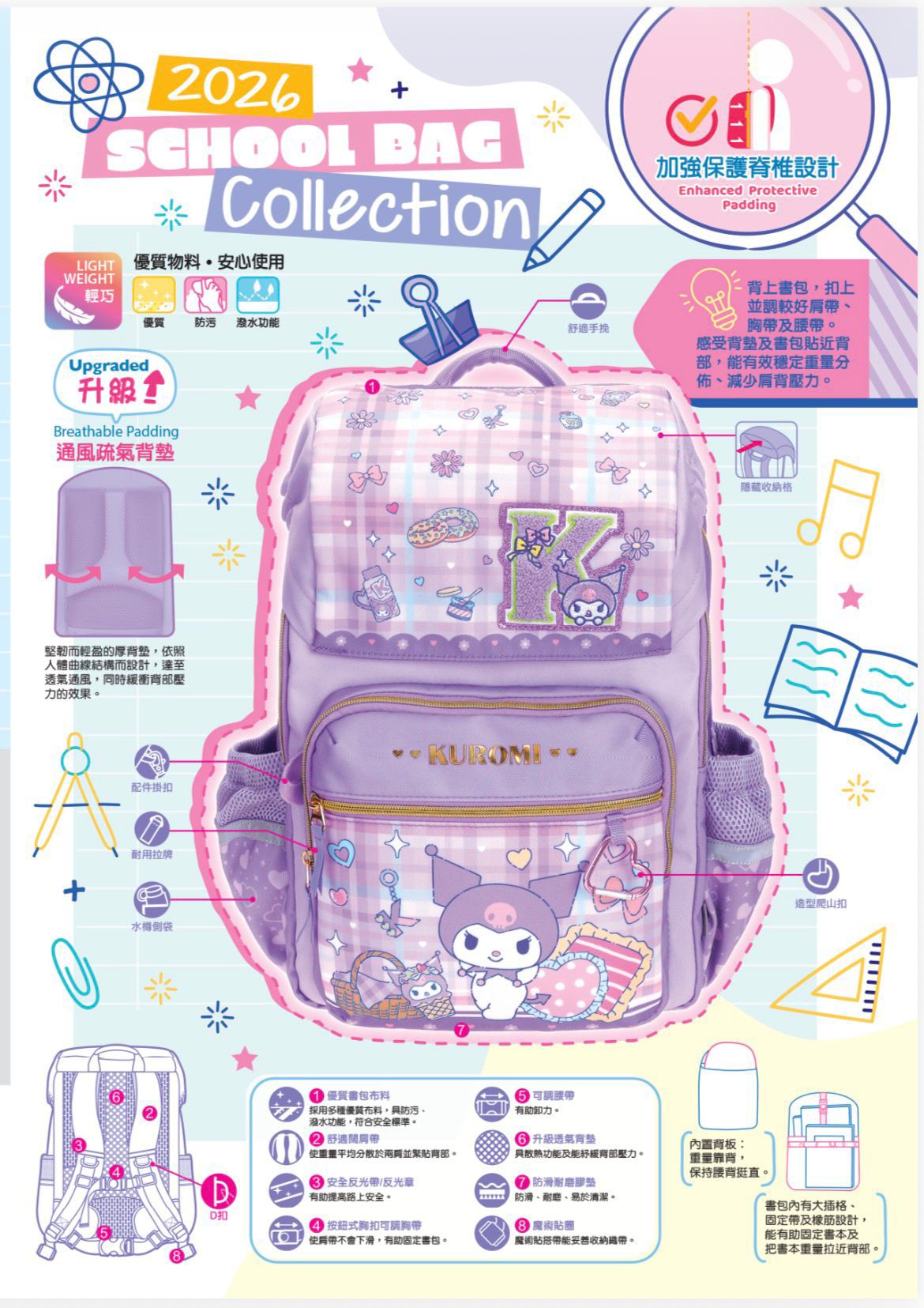 港版Sanrio 2026書包🎒