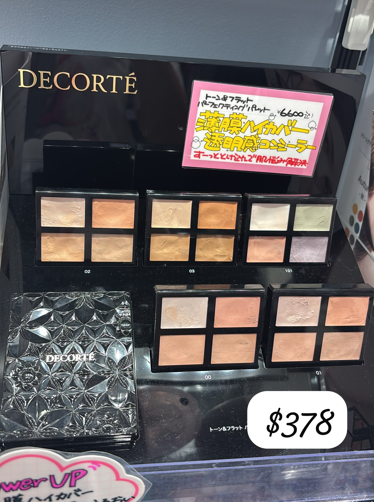 decorte 遮瑕四色盤