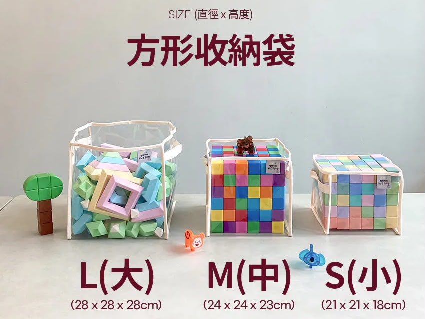 韓國🇰🇷 Bellebaby TPU玩具收納袋 方形
