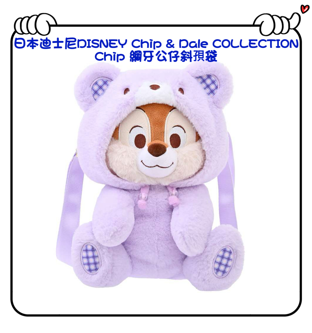 ✈️日本直送🇯🇵預訂🛍日本迪士尼DISNEY Chip & Dale COLLECTION - Chip 綱牙公仔斜孭袋