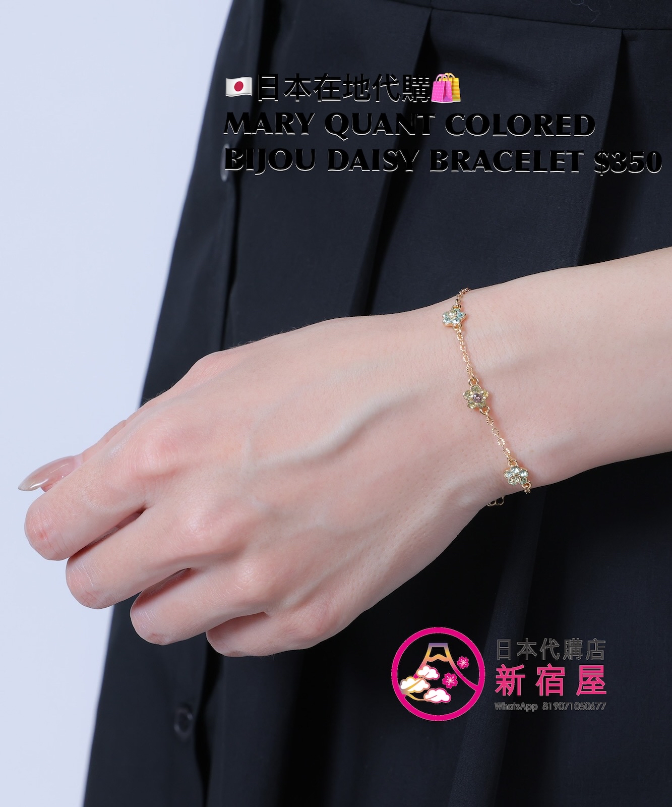 MARY QUANT COLORED BIJOU DAISY BRACELET