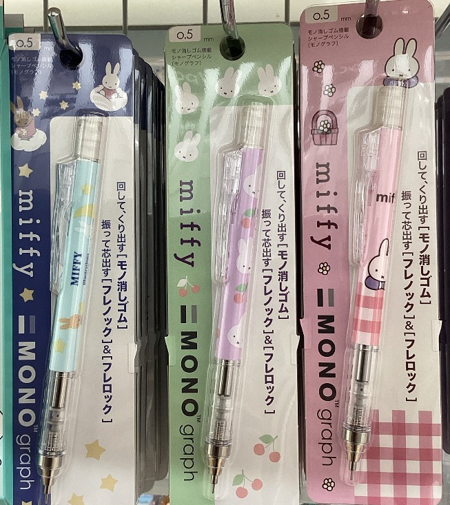 MIFFY MONO graph 鉛芯筆 0.5mm - 04260361