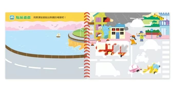 京采 交通工具果凍貼水畫冊