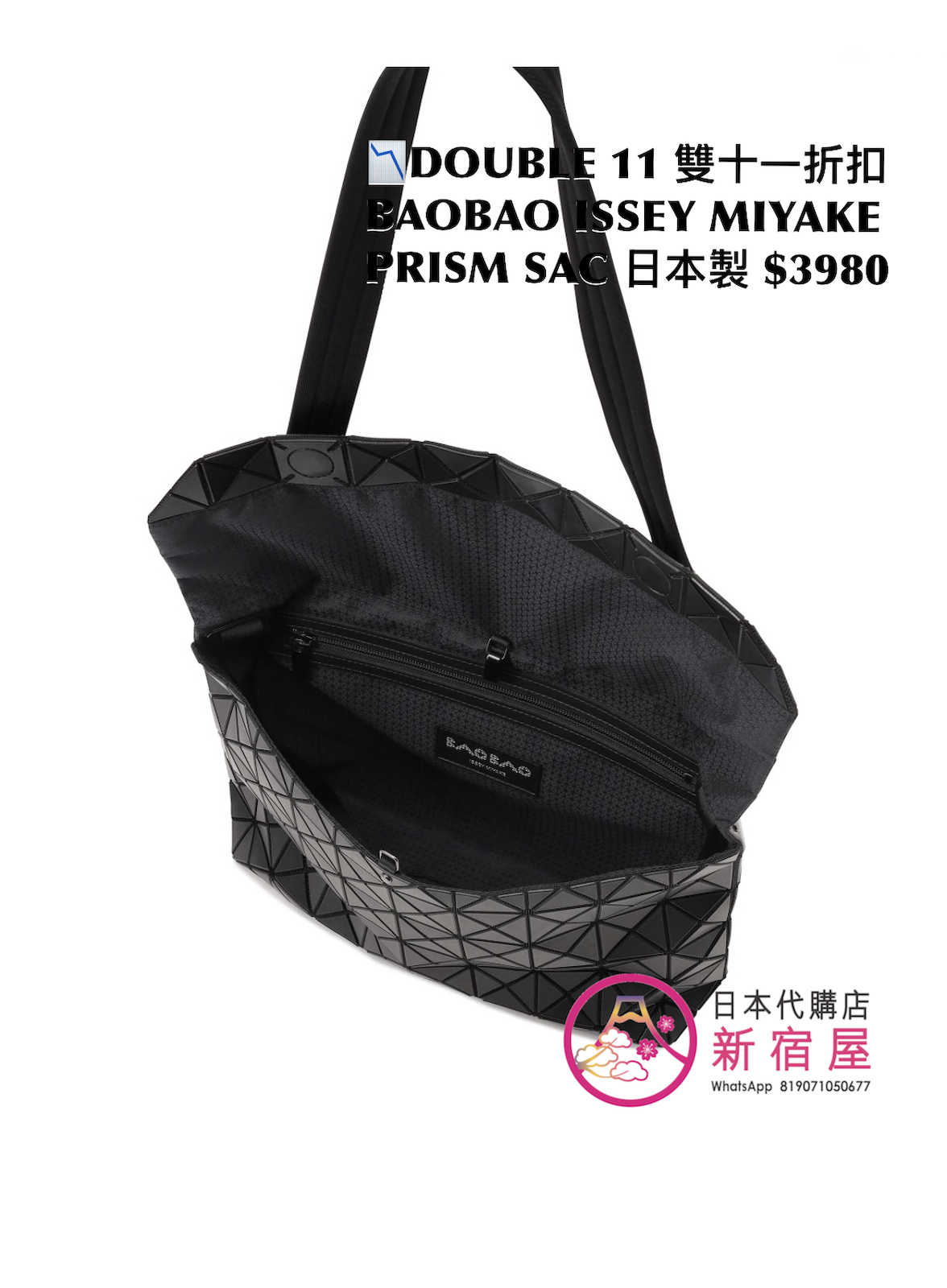 DOUBLE 11 雙十一折扣 BAOBAO ISSEY MIYAKE PRISM SAC