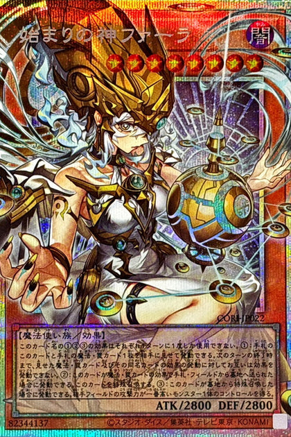 CORI-JP022 (PSER-ORR)始まりの神ファーラ(起始之神 法拉)