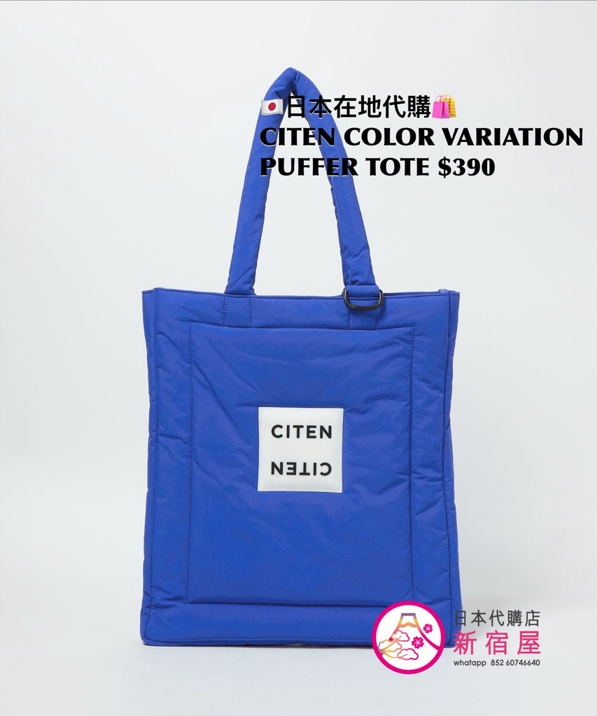 CITEN COLOR VARIATION PUFFER TOTE