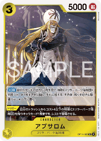 One Piece TCG Card Game - Op14-100 (R) Absalom 