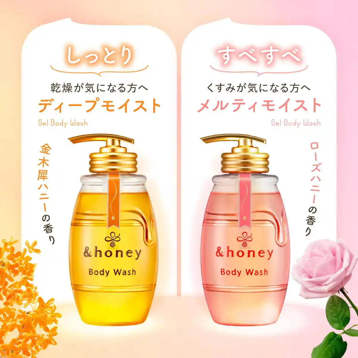 【🇯🇵#日本 熱銷沐浴系列 &honey 】✨