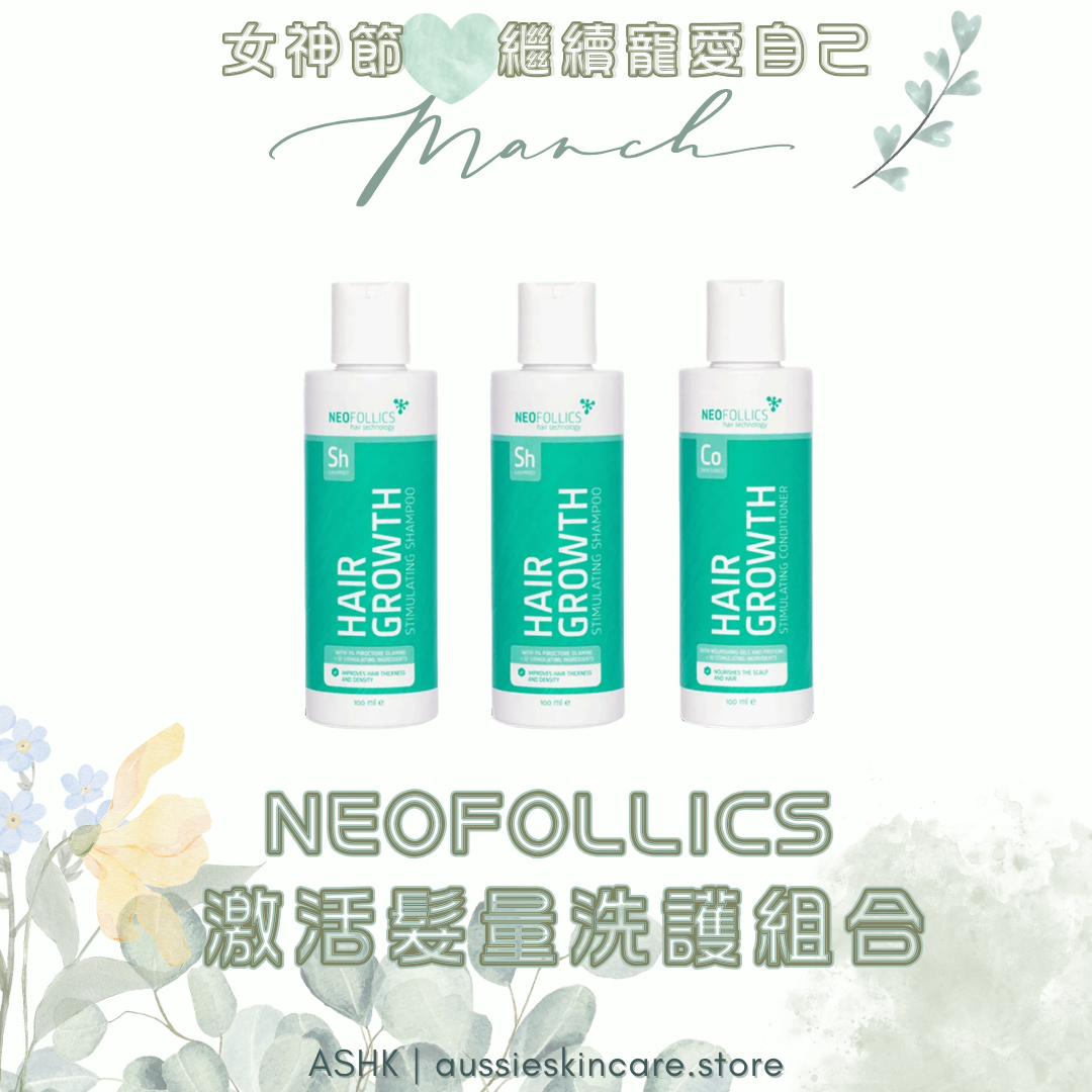 [組合優惠] Neofollics 激活髮量洗護組合