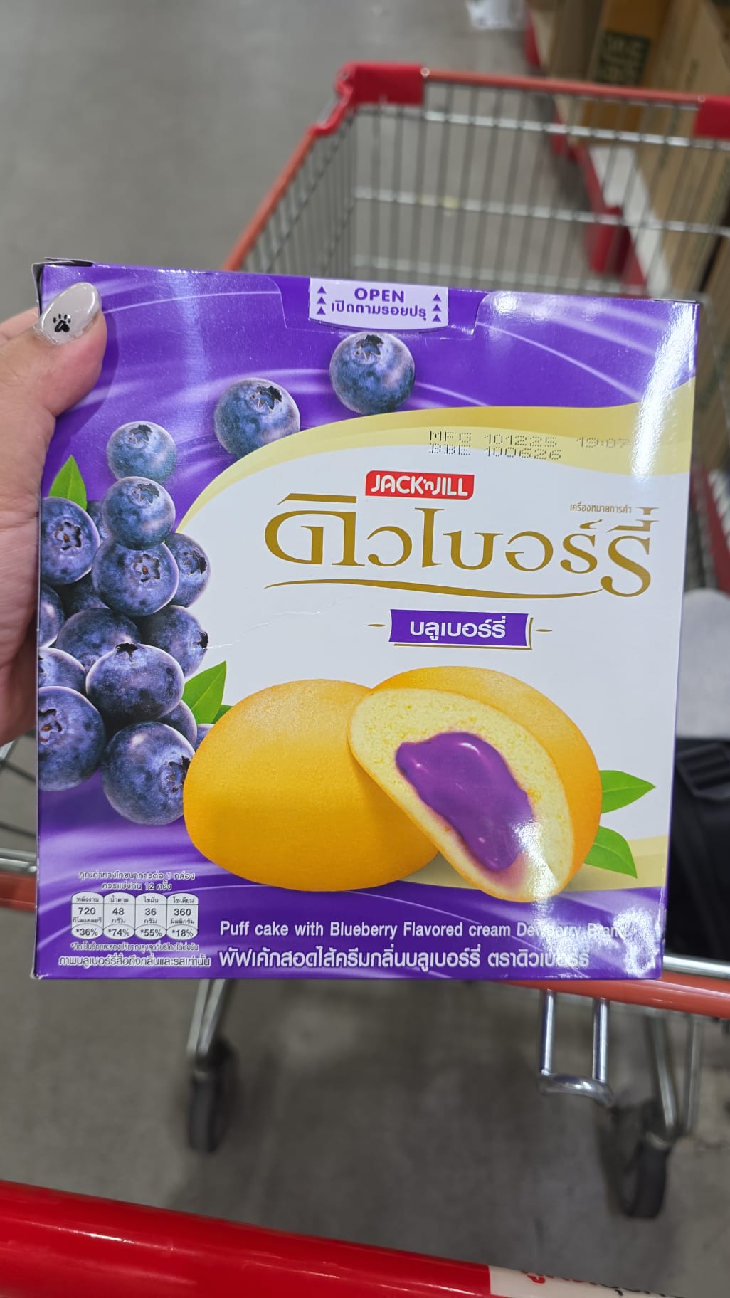 Jack 'n Jill Dewberry 藍莓風味派