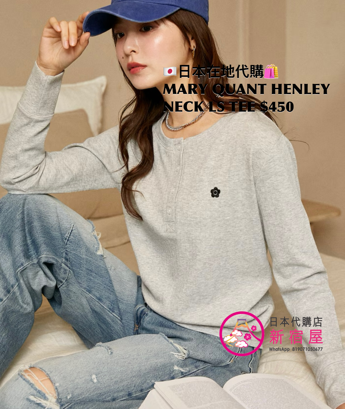MARY QUANT HENLEY NECK LS TEE