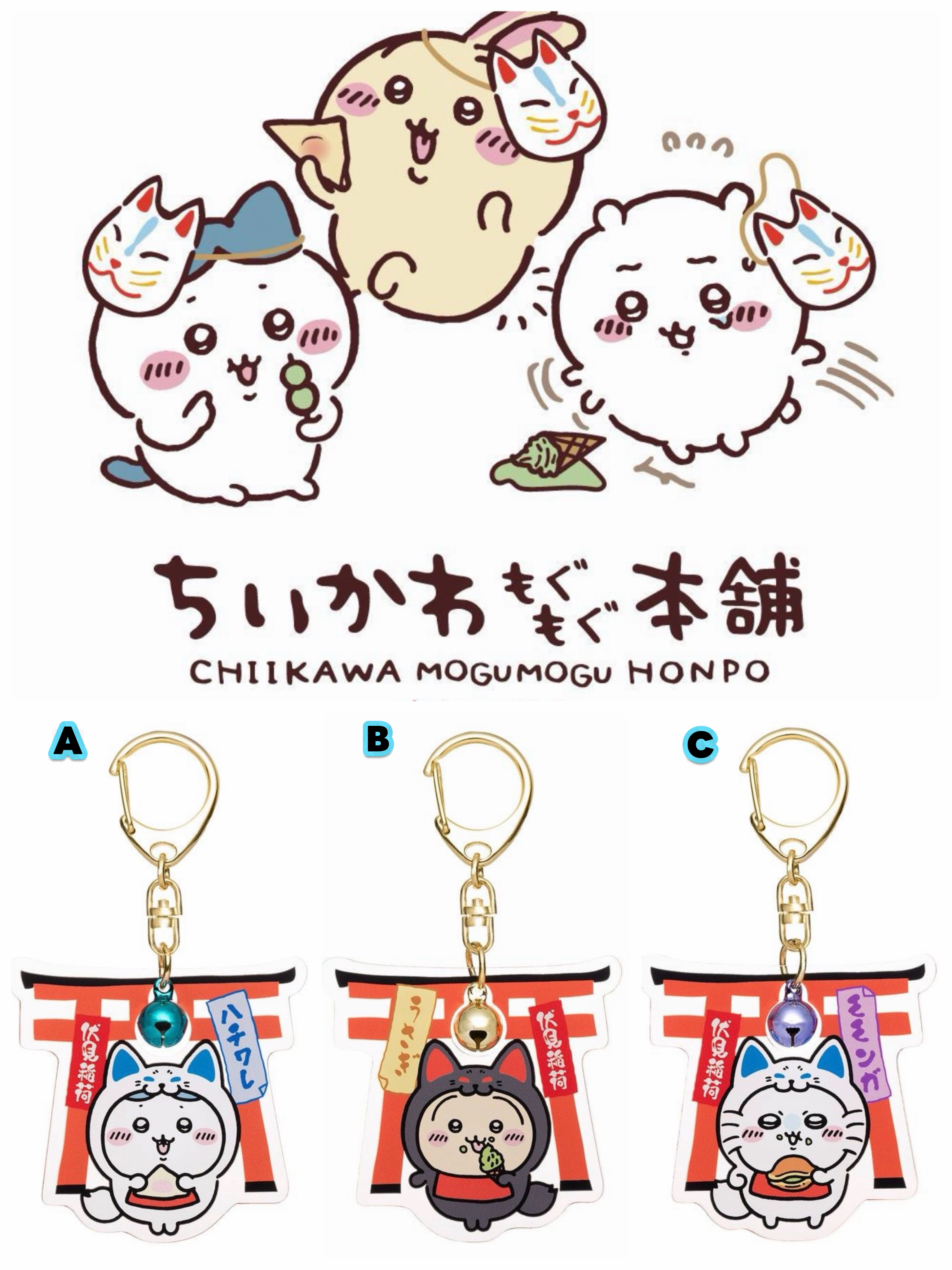 ☆現貨☆日本直送 Chiikawa 京都伏見稻荷限定鳥居鎖匙扣吊飾