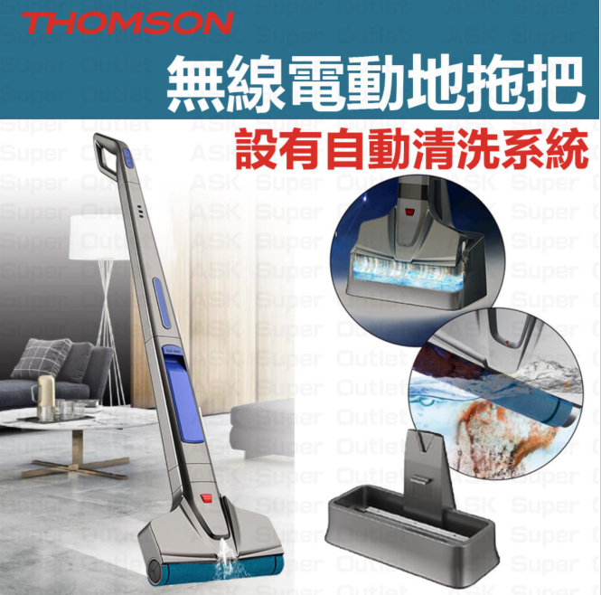 Thomson TM-FC61 無線電動清洗拖把