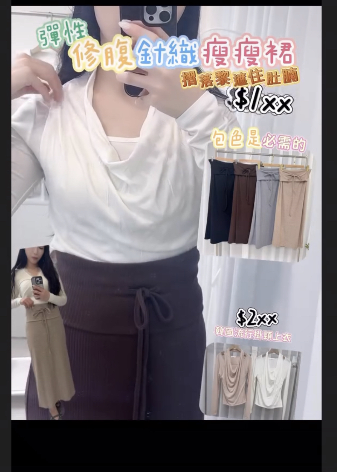 韓國流行掛頸上衣