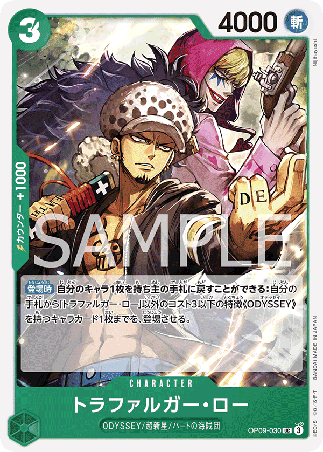 One Piece TCG Card Game - Op09-030 (UC) Trafalgar Law